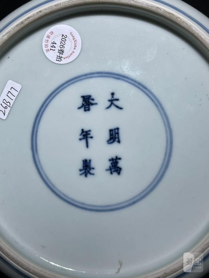 清晚期 青花五彩龙凤纹盖盒 - 图12